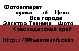 Фотоаппарат Nikon Coolpix L340   сумка  32 гб › Цена ­ 6 500 - Все города Электро-Техника » Фото   . Краснодарский край